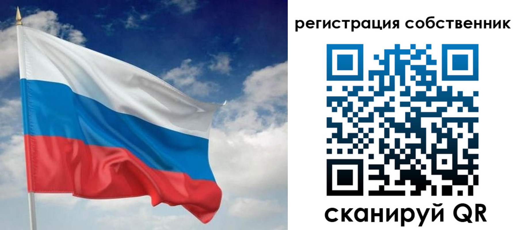 временная регистрация для школы в Зеленоградске
