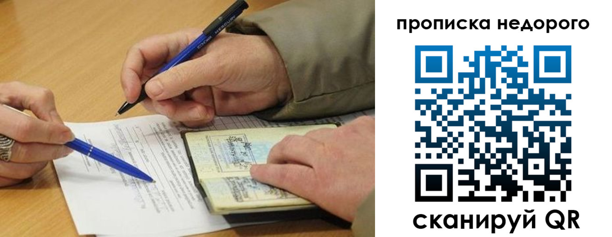 прописка иностранных граждан в Зеленоградске