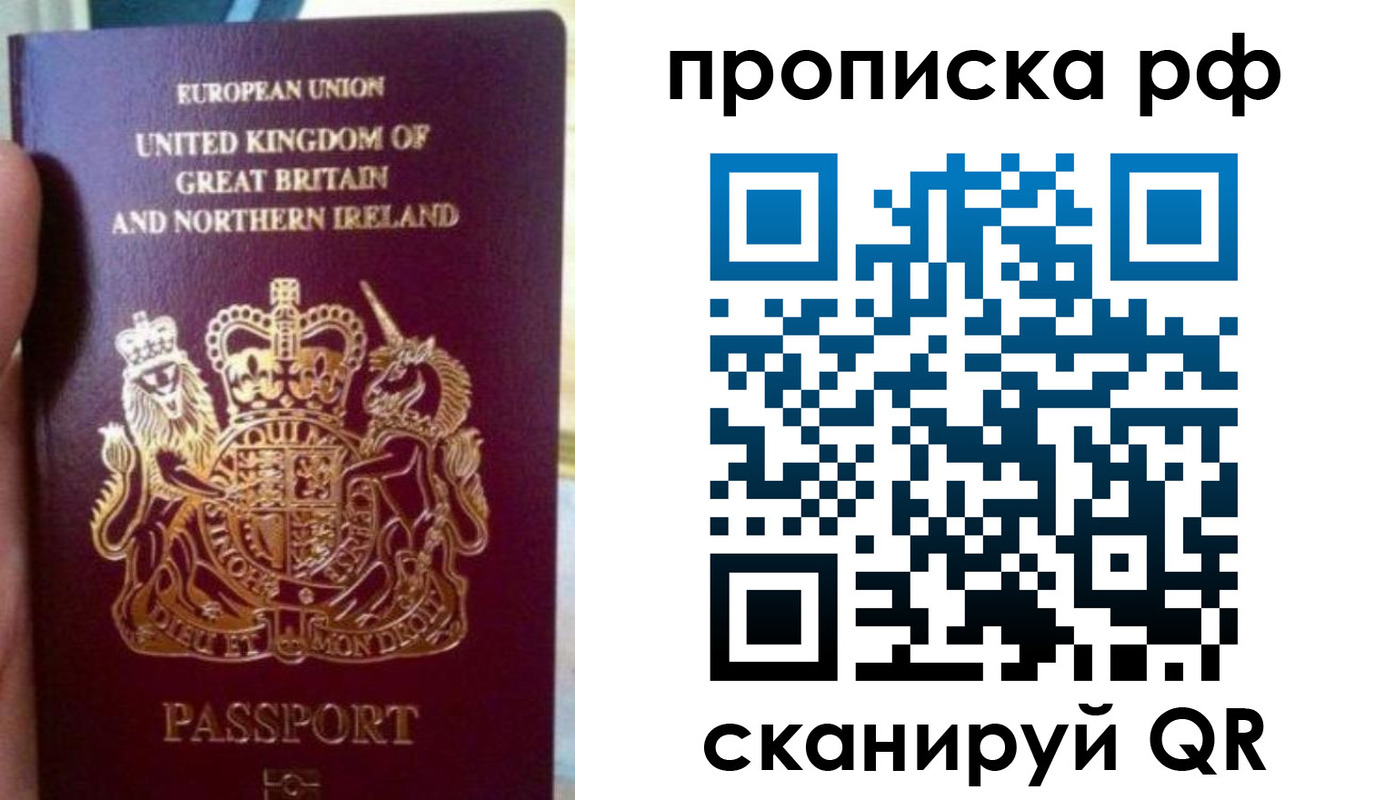 прописка для школы в Зеленоградске